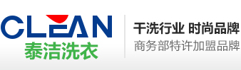 上海泰潔洗燙設(shè)備有限公司