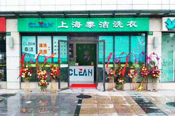 在贛州開(kāi)干洗店成本多少錢(qián) 在贛州開(kāi)干洗店成本多少錢(qián)