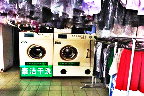 干洗店連鎖需要配置那些設(shè)備