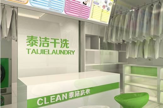 怎么樣開個(gè)洗衣店?如何加盟洗衣店? 怎么樣開個(gè)洗衣店?如何加盟洗衣店?