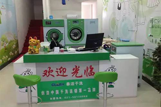 干洗店機器設備多少錢？一套干洗機多少錢