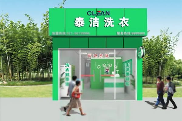 干洗店加盟的優勢是什么 干洗店加盟的優勢是什么