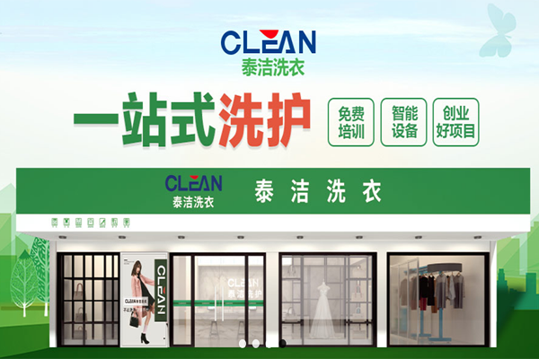 干洗店的成本結(jié)構(gòu)有哪些 干洗店的成本結(jié)構(gòu)有哪些