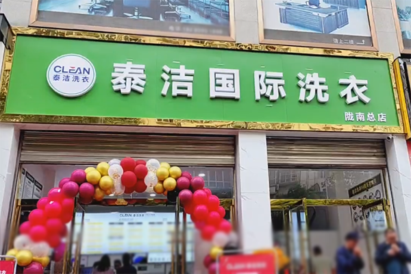 干洗店成本主要是來(lái)自哪些方面 干洗店成本主要是來(lái)自哪些方面