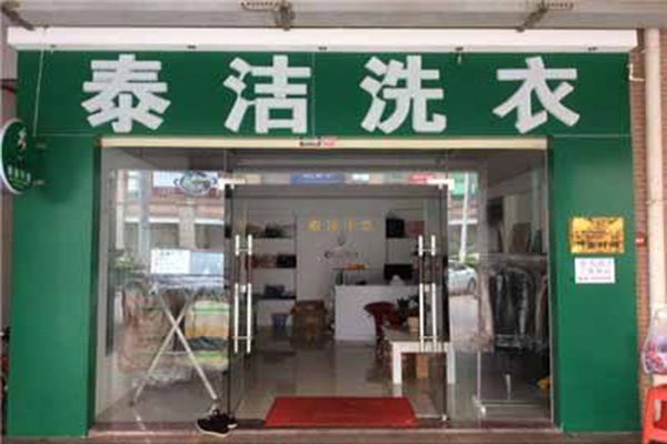 干洗店的盈利模式怎么樣 干洗店的盈利模式怎么樣