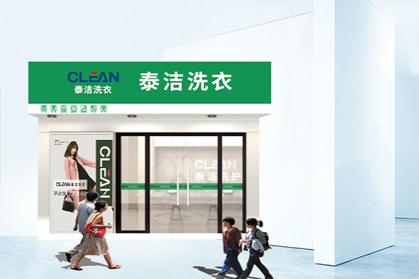 干洗店的盈利模式怎么樣 干洗店的盈利模式怎么樣