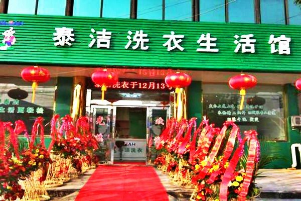 干洗店的利潤是有多大 干洗店的利潤是有多大